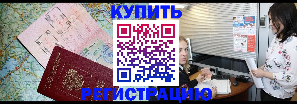регистрация в Заинске
