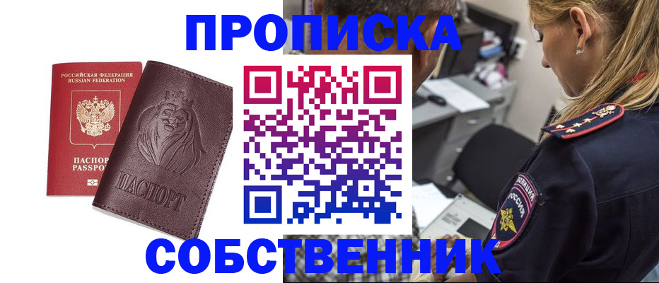 прописка для военкомата в Заинске
