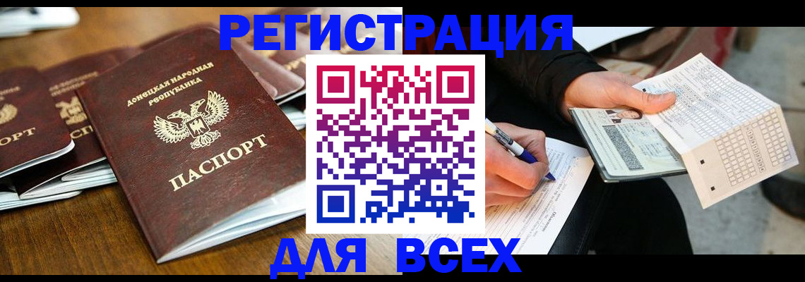 временная регистрация купить в Заинске